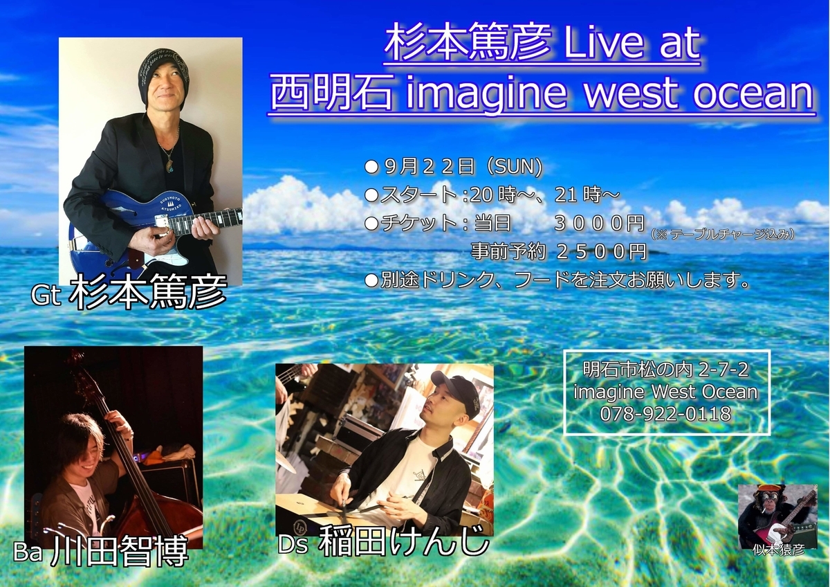 f:id:musichouse-wakasugi:20190818220523j:plain f:id:musichouse-wakasugi:20190818220523j:plain