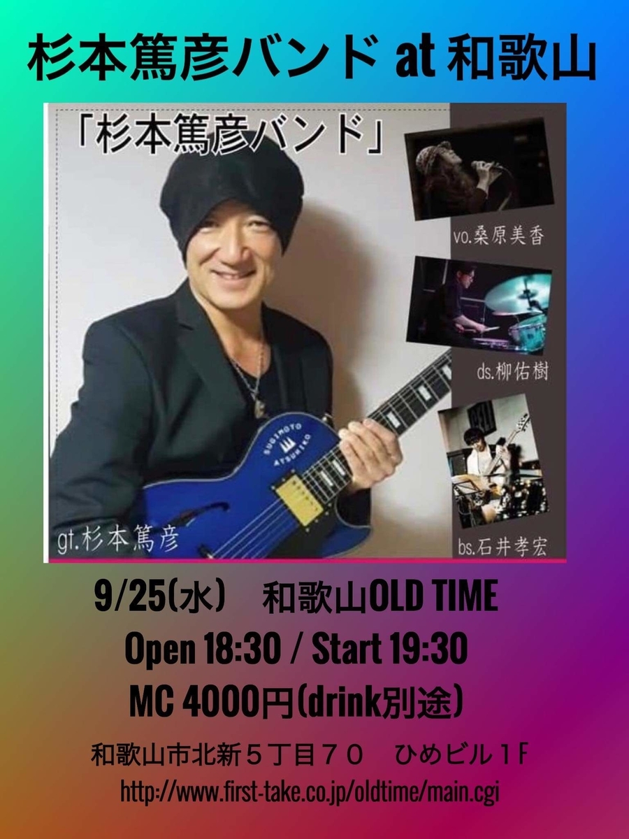 f:id:musichouse-wakasugi:20190818220629j:plain f:id:musichouse-wakasugi:20190818220629j:plain