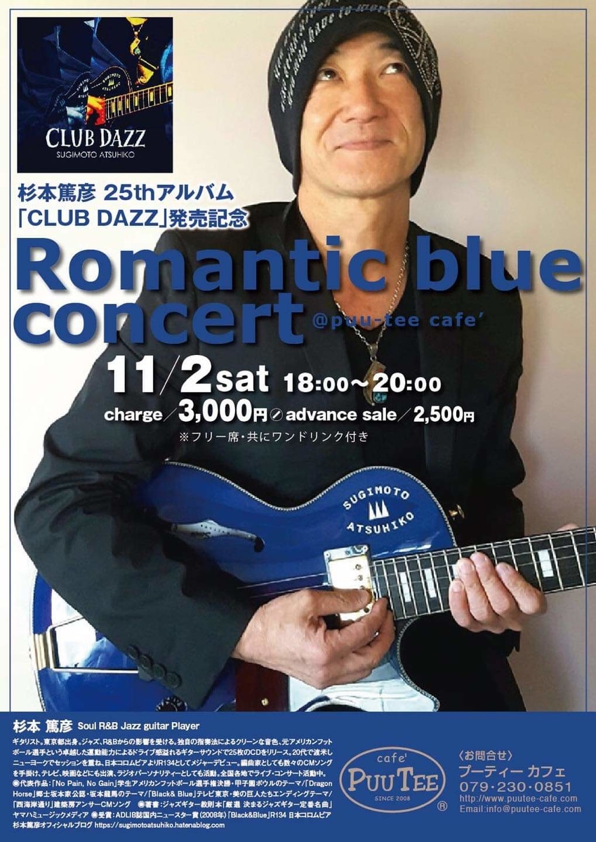 f:id:musichouse-wakasugi:20190818220940j:plain f:id:musichouse-wakasugi:20190818220940j:plain