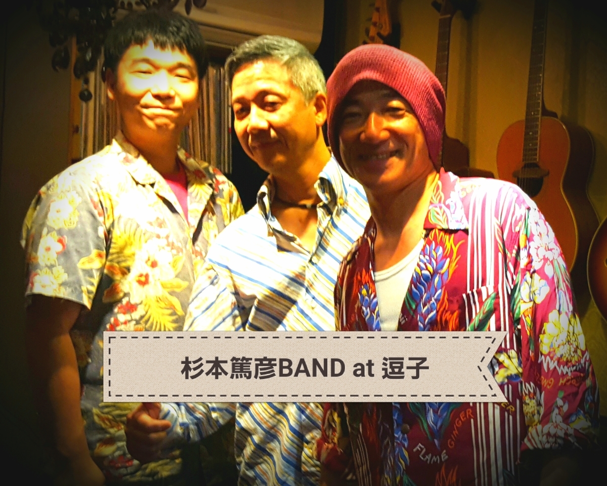 f:id:musichouse-wakasugi:20190818221157j:plain f:id:musichouse-wakasugi:20190818221157j:plain