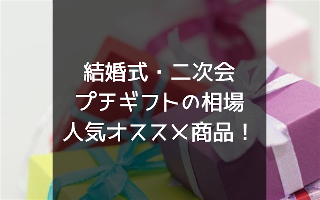 注目ショップ 再販 プチギフトフロランタンとサブレセット結婚式二次会 スイーツ お菓子 パン Www Wehrmanns Rindenhof De