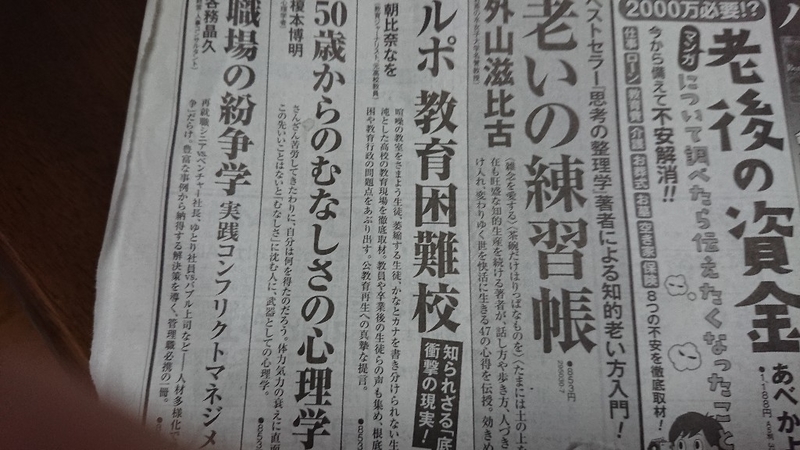 50歳からのむなしさの心理学 杖道の風