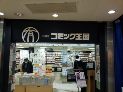 モーレツ宇宙海賊