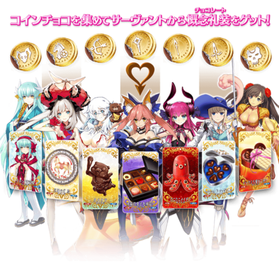 Fgo チョコレート レディの空騒ぎ 期間限定イベント 毎日更新 Line Walker ゲームプレイ日記