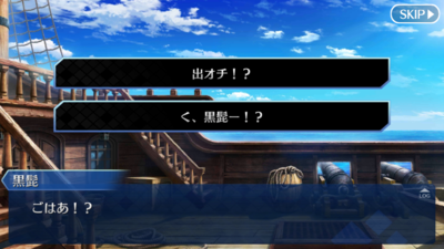 Fgo チョコレート レディの空騒ぎ チョコレートは圧制なり 毎日更新 Line Walker ゲームプレイ日記