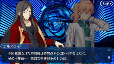 Fgo ストーリー Fate Accel Zero Order 第四次聖杯戦争開幕 毎日更新 Line Walker ゲームプレイ日記