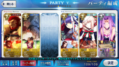 Fgo パーティ構成紹介 ライダー編 毎日更新 Line Walker ゲームプレイ日記 Fgo パーティ構成紹介 ライダー編 毎日更新 Line Walker ゲームプレイ日記