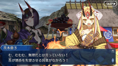 Fgo 天魔御伽草子 鬼ヶ島 第十幕 酒と鬼 後編 毎日更新 Line Walker ゲームプレイ日記