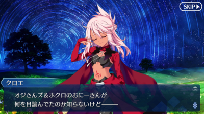 Fgo 魔法少女紀行 プリズマ コーズ Another その羽化を見よ 毎日更新 Line Walker ゲームプレイ日記