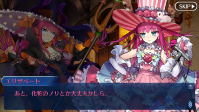 Fgo 期間限定イベント 復刻 ハロウィン カムバック 超極 大かぼちゃ村 そして冒険へ 第0章 私と私と妾 毎日更新 Line Walker ゲームプレイ日記