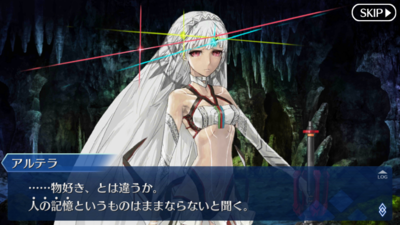 FGO】アルテラ−幕間の物語 私の、軍神の剣 - 【毎日更新】line walker