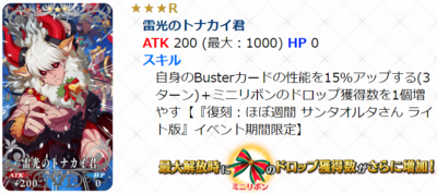 Fgo 復刻クリスマス15ピックアップ召喚 11 16 19 00 毎日更新 Line Walker ゲームプレイ日記