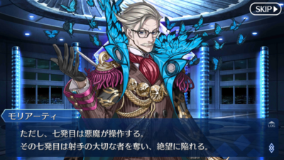 FGO 下敷き モリアーティ ホームズ 燕青 アビゲイル 武蔵 FGO】Epic of Remnant 亜種特異点I 悪性隔絶魔境 新宿「新宿幻霊事件