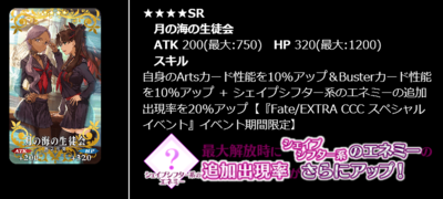 Fate Grand Order