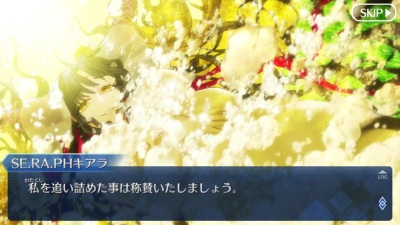 Fgo 深海電脳楽土 Se Ra Ph 終幕 刻を裂くパラディオン 2 2 毎日更新 Line Walker ゲームプレイ日記