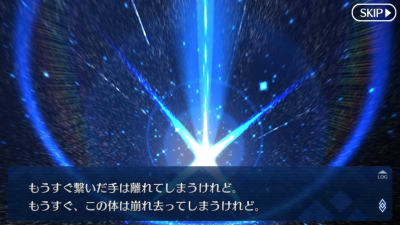 Fgo 深海電脳楽土 Se Ra Ph 終幕 刻を裂くパラディオン 2 2 毎日更新 Line Walker ゲームプレイ日記