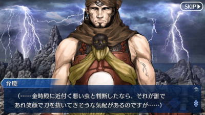 Fgo 復刻 天魔御伽草子 鬼ヶ島 ライト版 終幕 丑御前の御本地 毎日更新 Line Walker ゲームプレイ日記