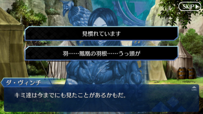 Fgo Epic Of Remnant 亜種特異点ii 伝承地底世界アガルタ アガルタの女 第2節 遭遇 毎日更新 Line Walker ゲームプレイ日記