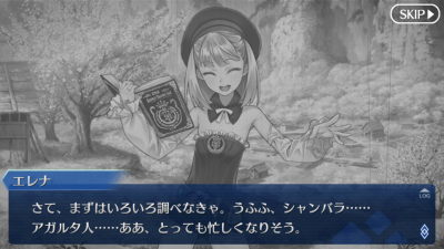 Fgo Epic Of Remnant 亜種特異点ii 伝承地底世界アガルタ アガルタの女 第14節 奴隷王 毎日更新 Line Walker ゲームプレイ日記
