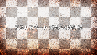 f:id:must-ard:20170826103204p:image f:id:must-ard:20170826103204p:image