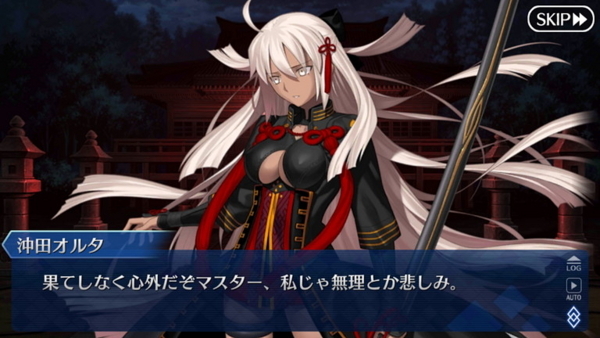 Fgo シナリオキャプチャ ぐだぐだ帝都聖杯奇譚 極東魔神戦線1945 エピソード オブ 淀 コーヒー牛乳は湯上りの後に 毎日更新 Line Walker ゲームプレイ日記