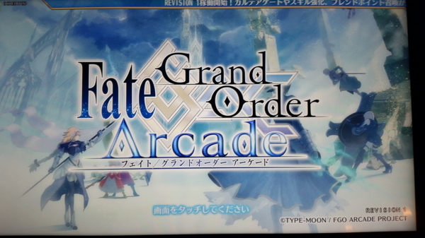 FGOAC】アーケードプレイ日記その2 リベンジ！FGOAC10連ガチャ