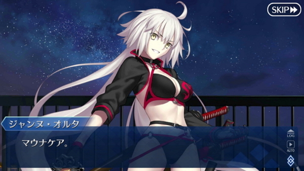 Fgoシナリオまとめ サバ フェス マウナケアの不思議な夜 満天の夜空を君と 毎日更新 Line Walker ゲームプレイ日記