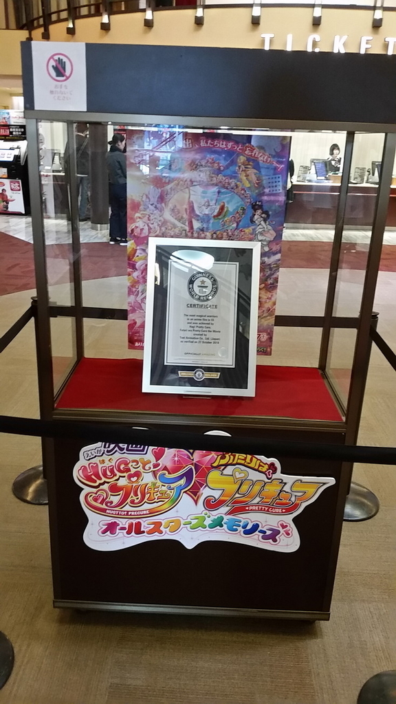 映画感想 総勢55人のメモリーズ 感動の超大作 映画hugっと プリキュア ふたりはプリキュア オールスターズメモリーズ 感想 毎日更新 Line Walker ゲームプレイ日記