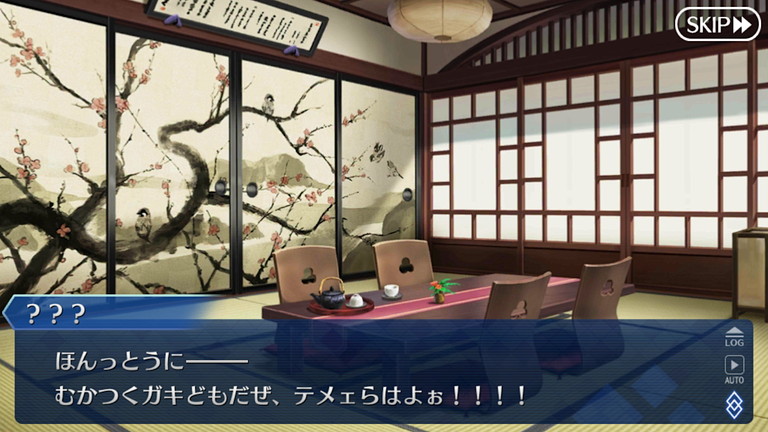 Fgo シナリオ 雀のお宿の活動日誌 閻魔亭繁盛記 第十二節 カルデア捕物帖 大詰め 毎日更新 Line Walker ゲームプレイ日記