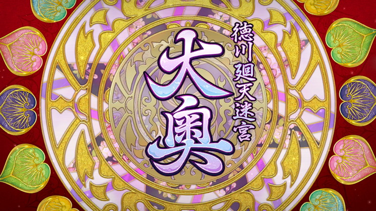 Fgo 徳川廻天迷宮 第１０幕 大奥 其之二 毎日更新 Line Walker ゲームプレイ日記