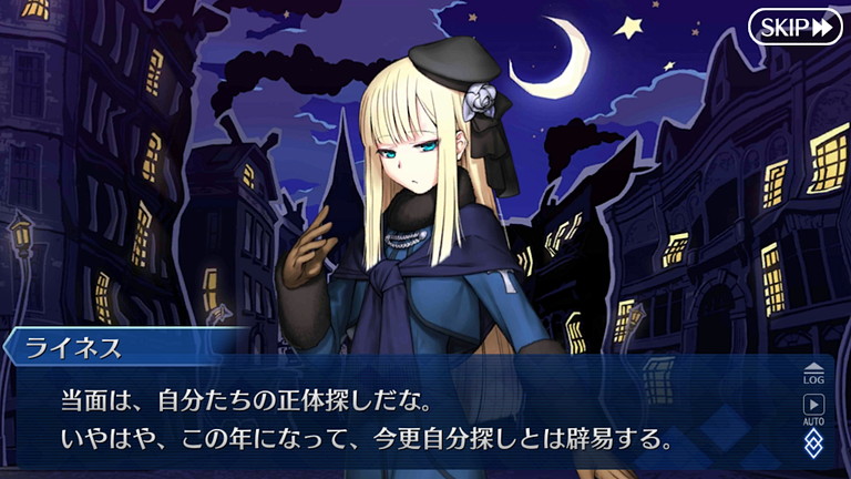 Fgoシナリオキャプチャ レディ ライネスの事件簿 第２節 おとぎの国の人探し 毎日更新 Line Walker ゲームプレイ日記