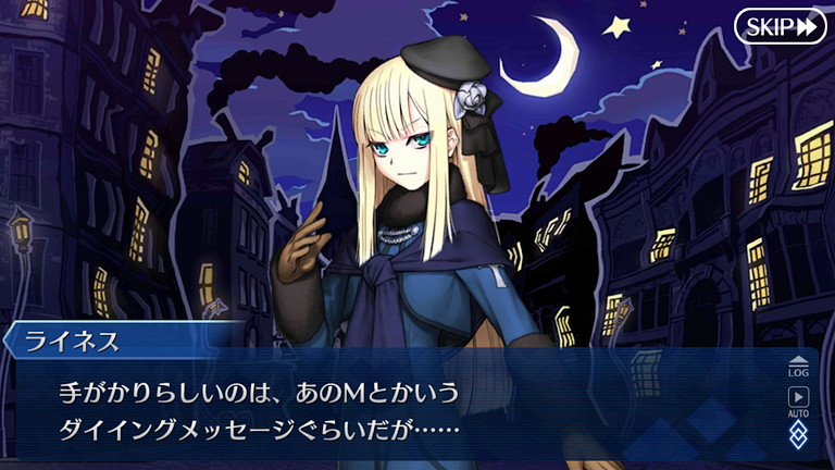 Fgoシナリオキャプチャ レディ ライネスの事件簿 第２節 おとぎの国の人探し 毎日更新 Line Walker ゲームプレイ日記