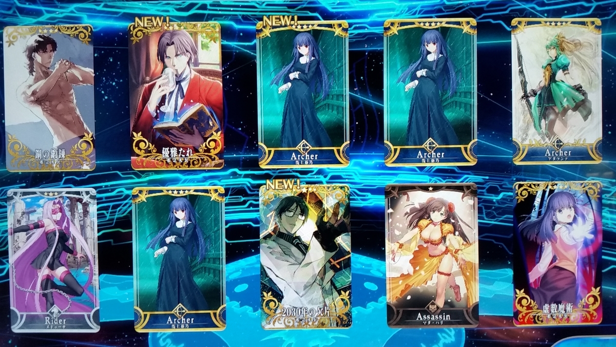 FGOアーケード】浅上藤乃実装！早速ピックアップ召喚を