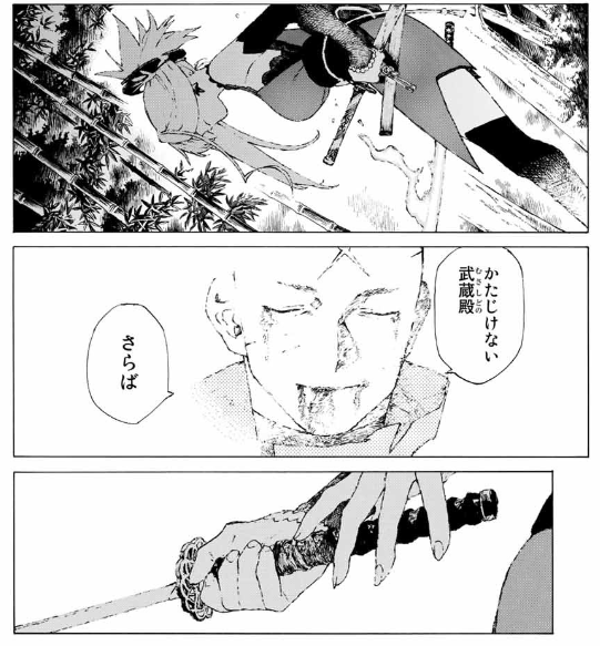 Fgoコミカライズ感想 英霊剣豪七番勝負 第７話 勝負一番目 下 Fate Grand Order Epic Of Remnant 英霊剣豪七番勝負 毎日更新 Line Walker ゲームプレイ日記