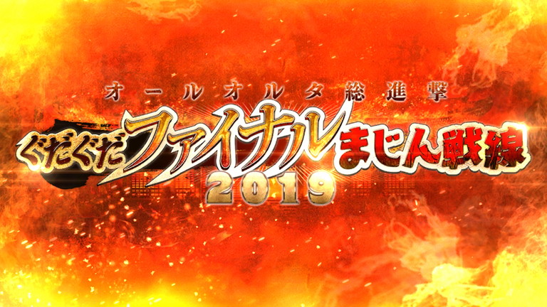 f:id:must-ard:20190714012459j:plain