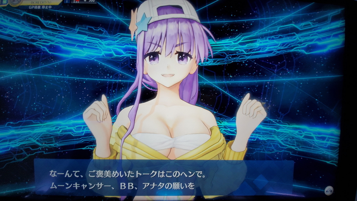 FGOアーケード FGOAC 水着BB フェイタル 全再臨段階セットFGO