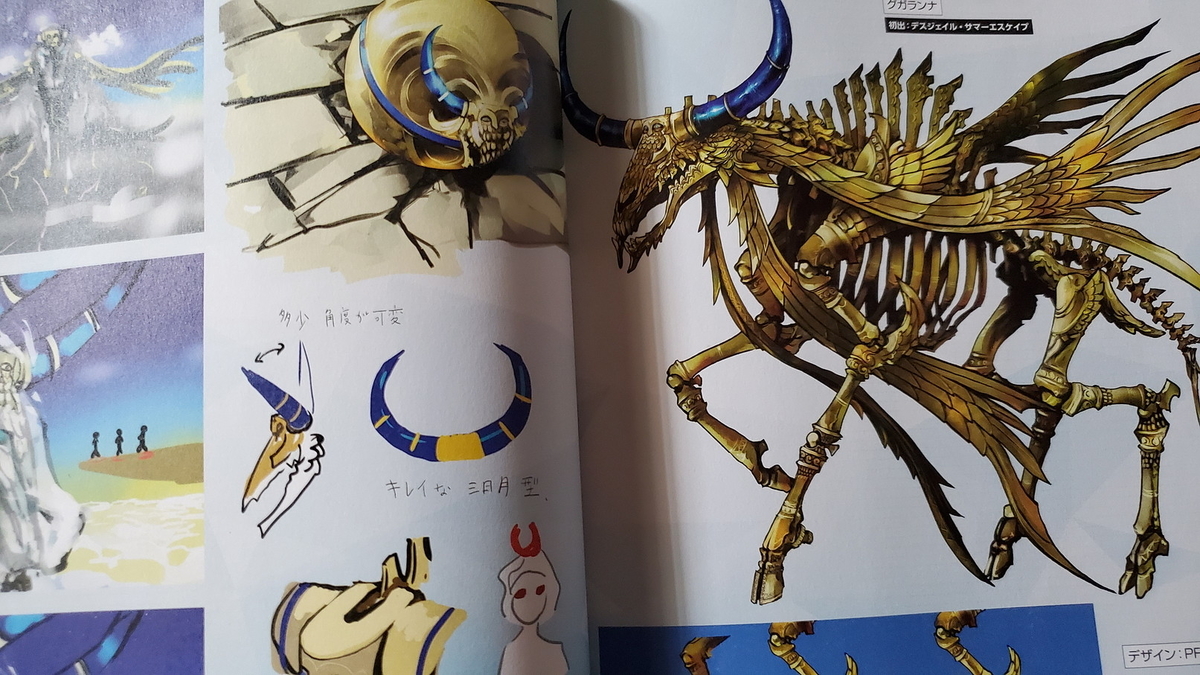 Fgoマテリアル Fate Grand Order Material 感想など ネタバレ注意 毎日更新 Line Walker ゲームプレイ日記 Fgoマテリアル Fate Grand Order Material 感想など ネタバレ注意 毎日更新 Line Walker ゲームプレイ日記