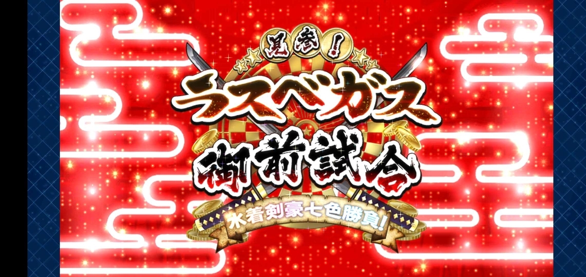 f:id:must-ard:20190831190402j:plain