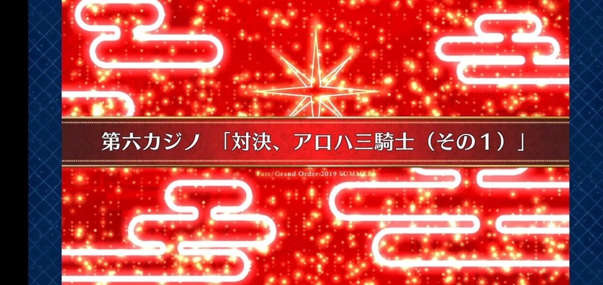 f:id:must-ard:20190831190419j:plain