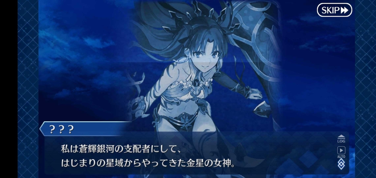 Fgo バトル イン ニューヨーク 19 インヴェイダー ゲーム 毎日更新 Line Walker ゲームプレイ日記