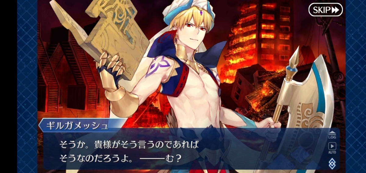Fgo 幕間の物語 ギルガメッシュ キャスター 王の休息 その２ 毎日更新 Line Walker ゲームプレイ日記