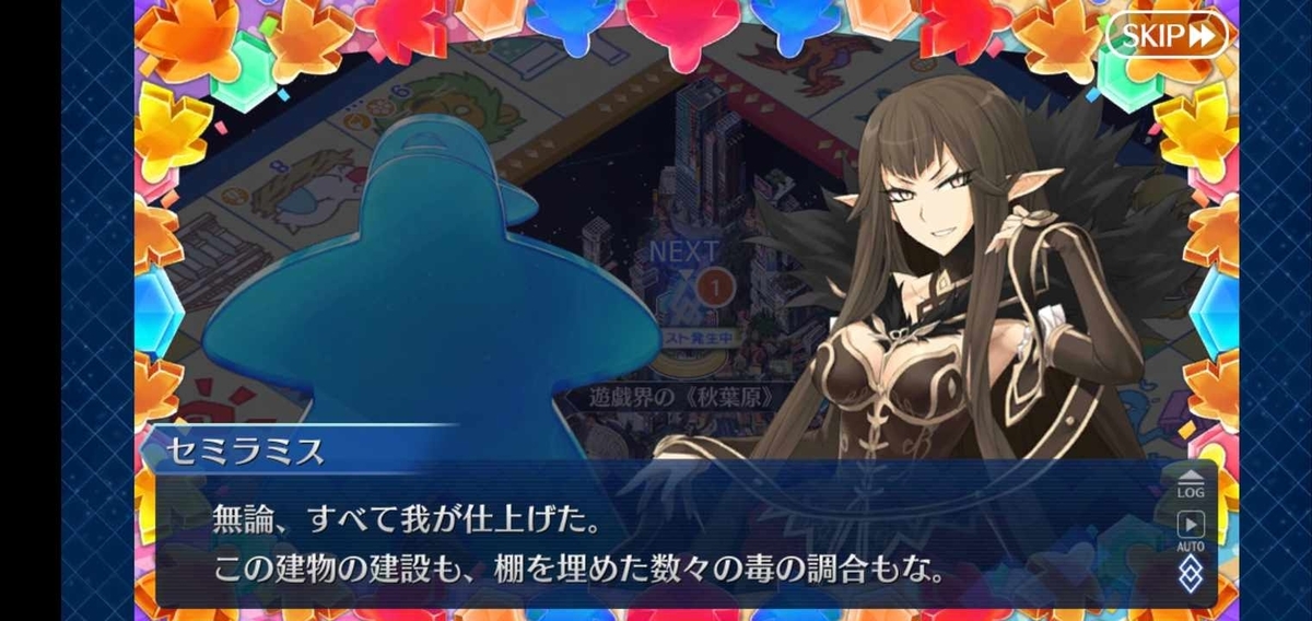Fgo レクイエムコラボ メインクエスト 第1 第2のゲーム 凰龍のfgo日記 W ゞ
