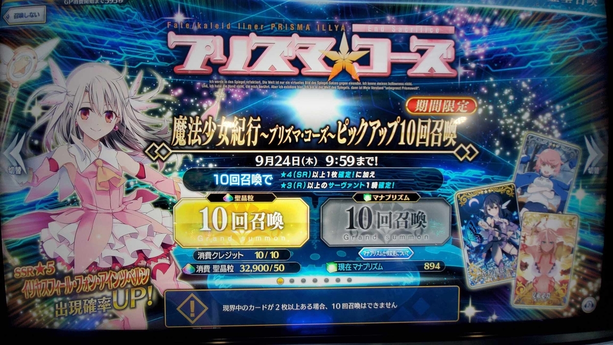 Fgoアーケード 俺 人類最後のマスター藤丸立香 こっちは魔法少女のメディア リリィ 毎日更新 Line Walker Fate Goプレイ日記 Fgoアーケード 俺 人類最後のマスター藤丸立香 こっちは魔法少女のメディア リリィ 毎日更新 Line Walker Fate Goプレイ日記