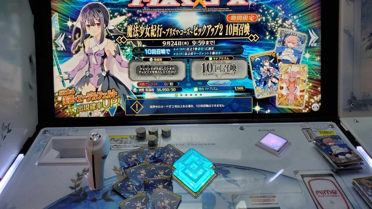 FGOアーケード】美遊実装！どうせ来るだろうと思っていましたよ