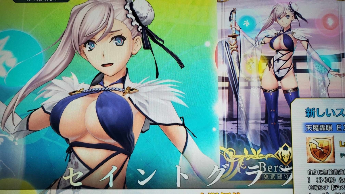 FGOAC】水着武蔵ちゃんと北斎ちゃん撮影会【水着宮本武蔵
