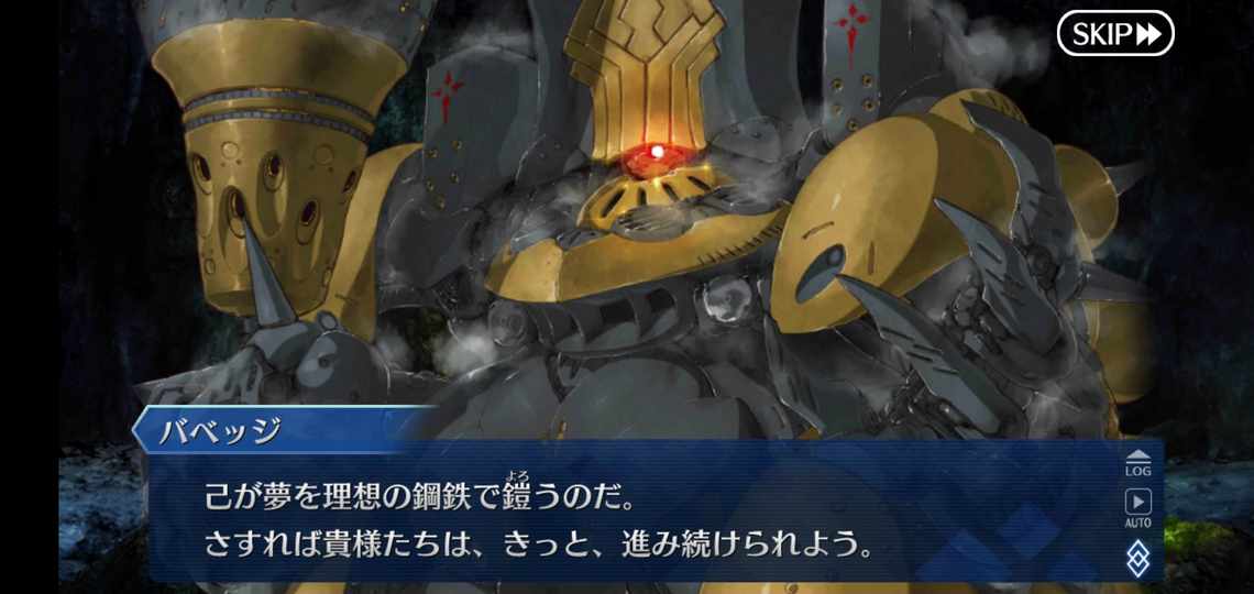 Fgo 轟雷一閃 感想 第五幕 鋼日記 後編 地獄界曼荼羅 平安京 毎日更新 Line Walker ゲームプレイ日記