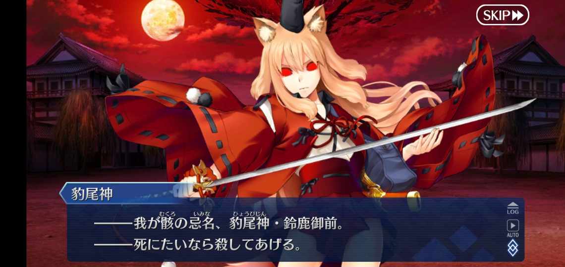 FGO 轟雷一閃 感想】第九幕 歳殺豹尾（前編）【地獄界曼荼羅