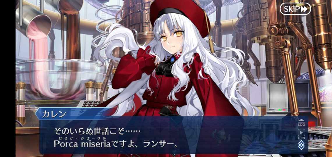 Fgo 第8節 アモーレ ミオ サン バレンティーノ カルデア ビター バレンタイン21 毎日更新 Line Walker ゲームプレイ日記