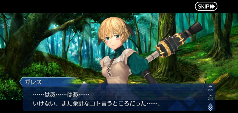 FGO】ロンディニウム 11-3【妖精円卓領域 アヴァロン・ル・フェ
