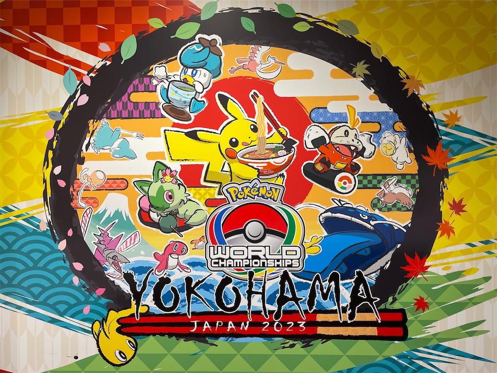 POKEMON WCS2023 YOKOHAMA】ポケジェニックなみなとみらいの世界